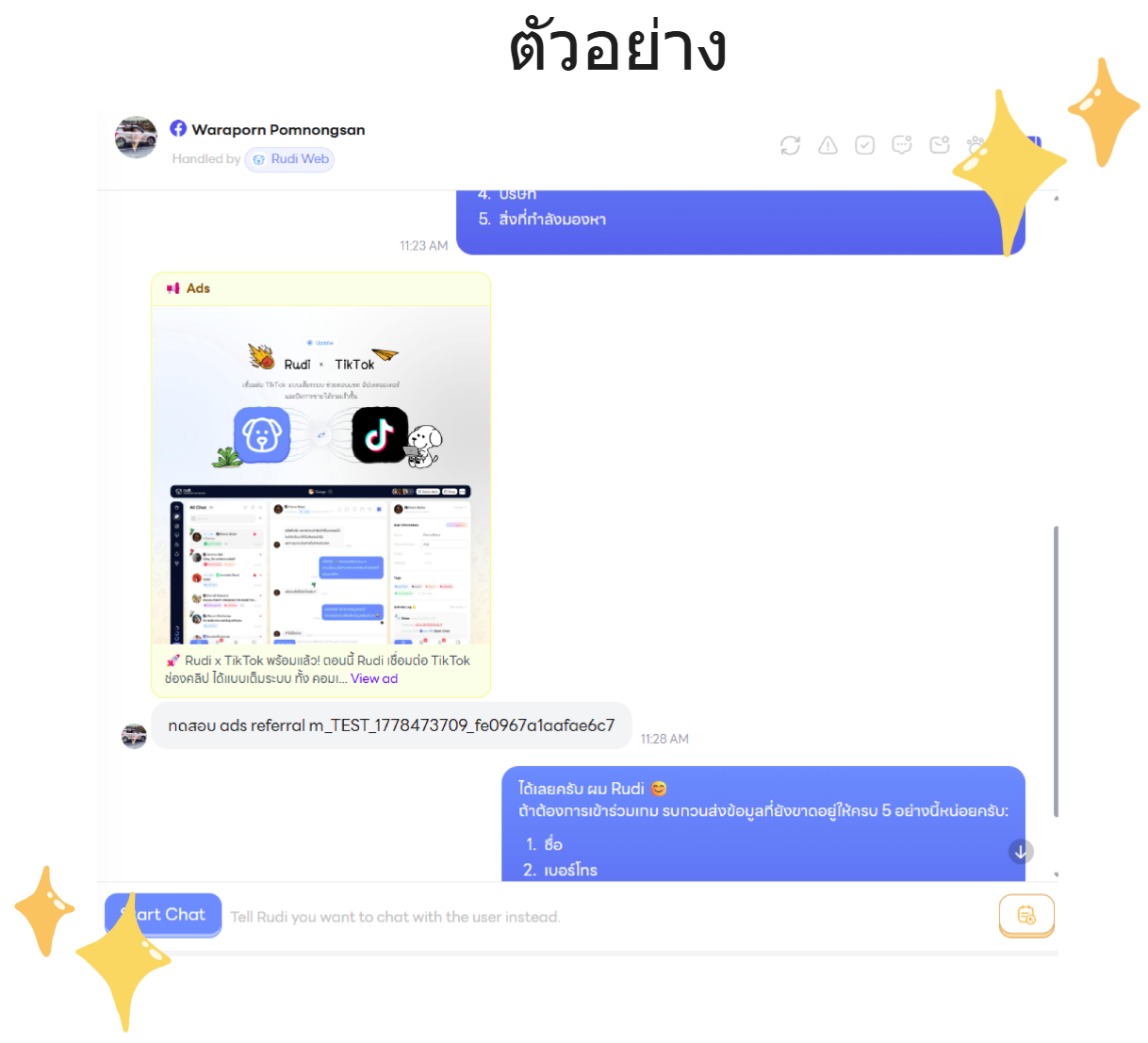 Messenger Example