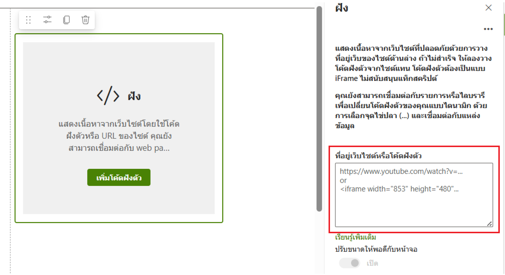 Code For Embed