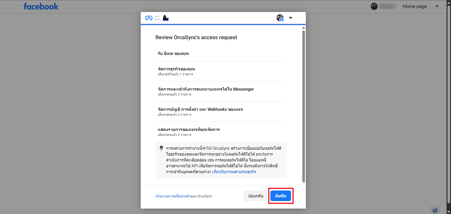 Connect Messenger