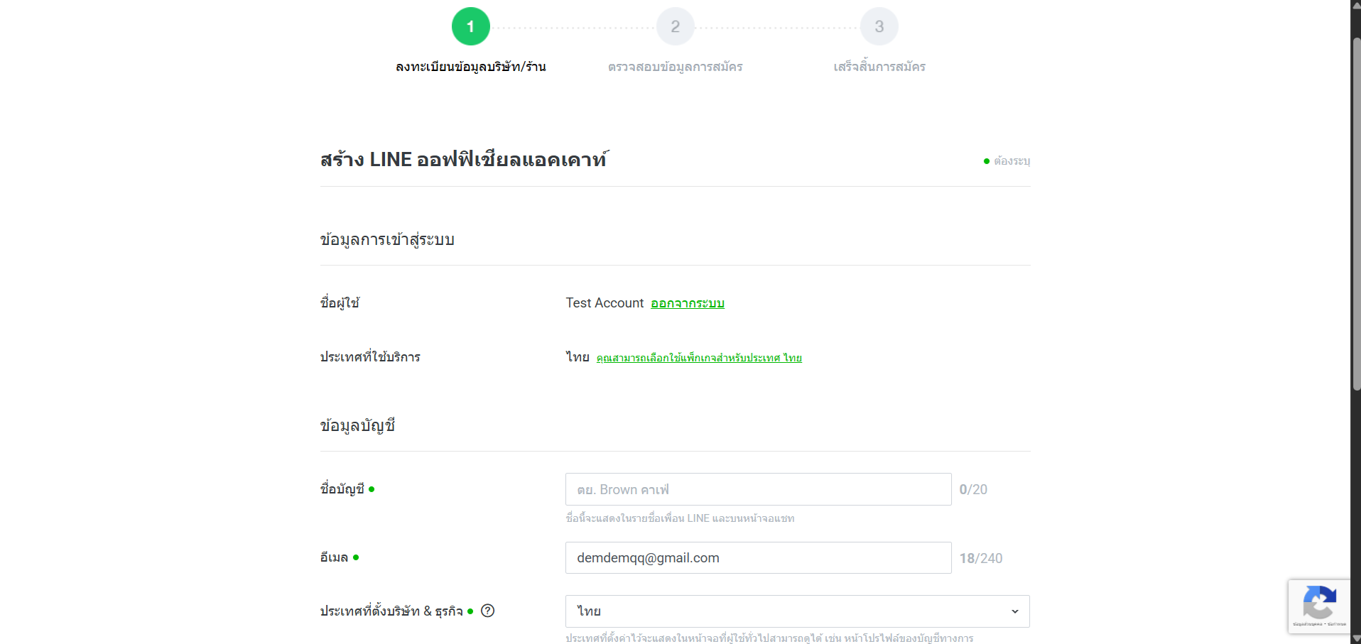 Create Info Line OA