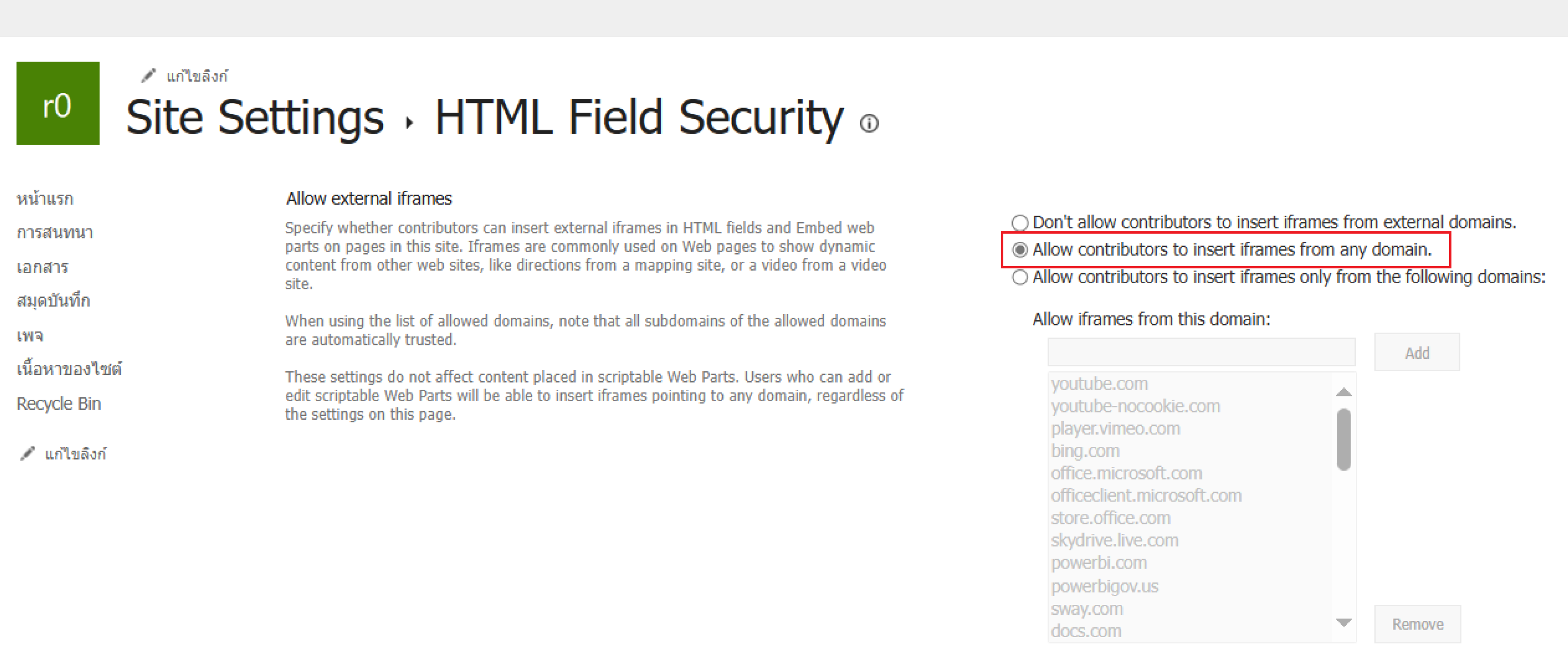 Custom Script HtmlFieldSecurity