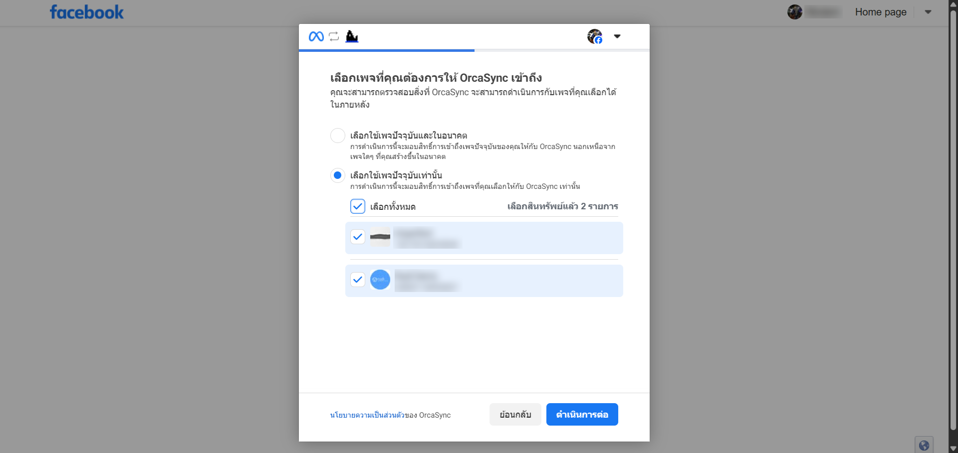 Select All Page