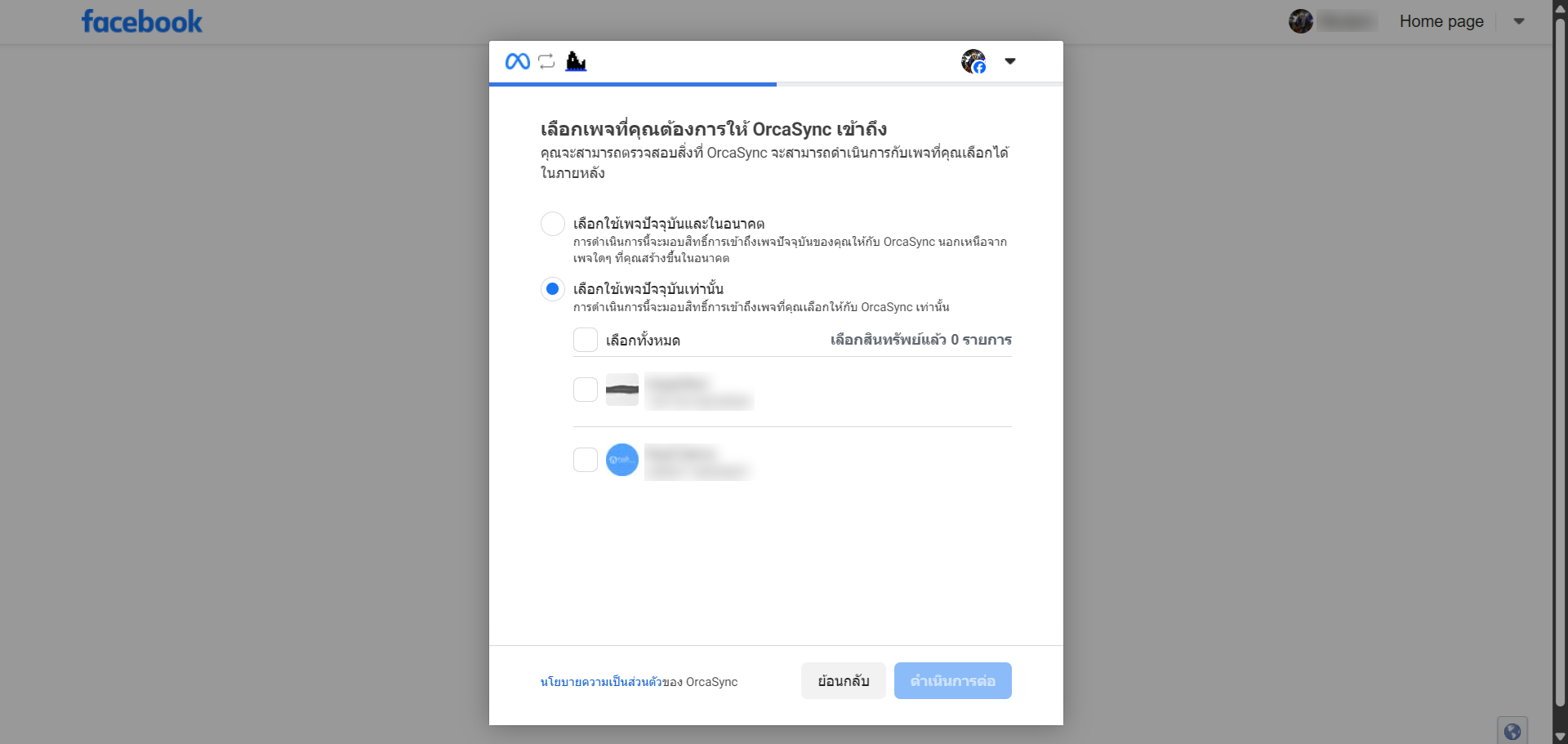 Select Facebook Page