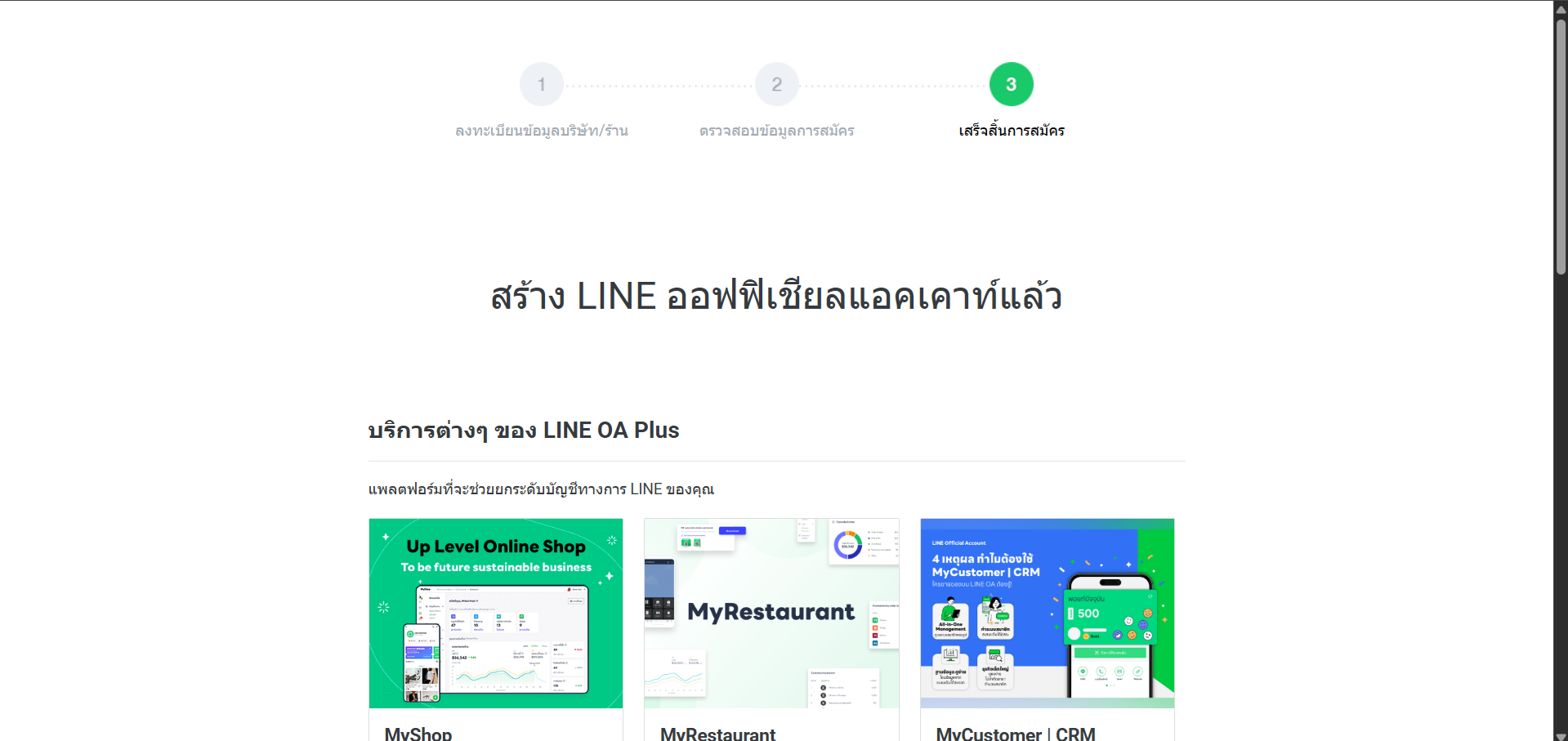 Success Create Line OA