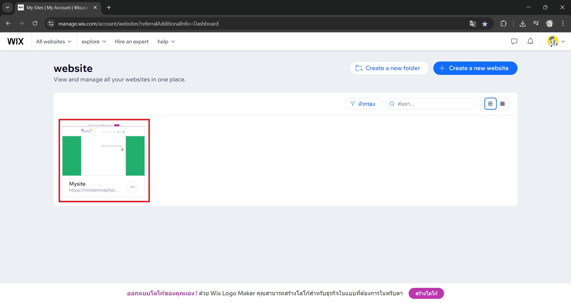 Wix Dashboard