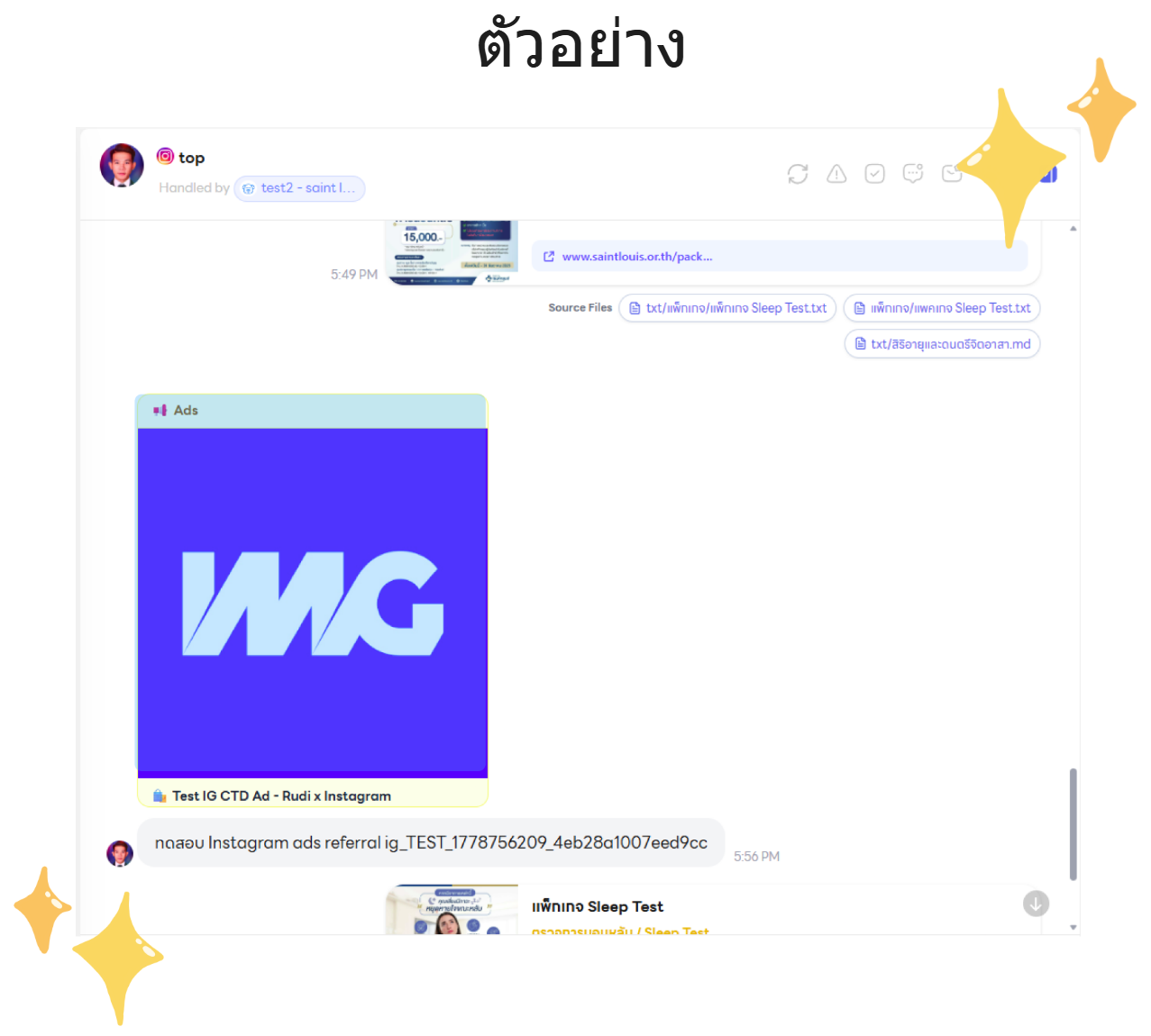 Instagram Example