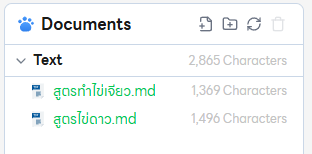 Trained files show green text