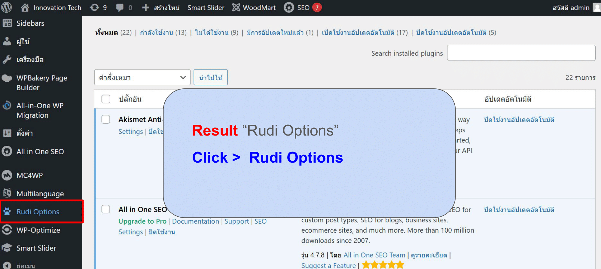 Rudi Options Menu